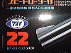 MODEL No.22 - S & W 357 MAGNUM M-586 6 INCH SPEED LOADER SET