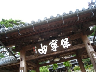瑠璃光寺、行きました! yamaguchi_001