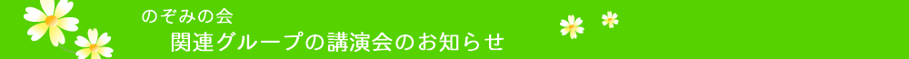 �֘A�O���[�v�̂��m�点