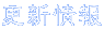 �X�V���