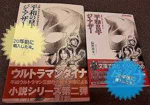 平和の星・シ・アザー