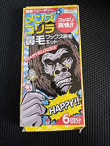 鼻毛ワックス脱毛