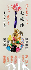 七福神