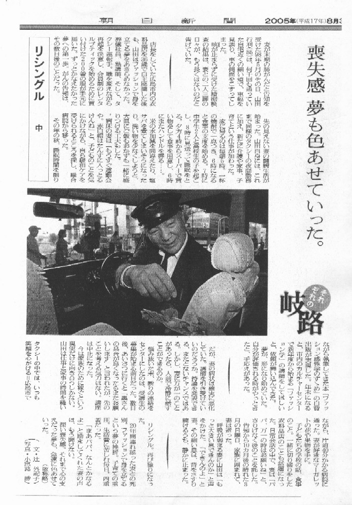 asahi2.JPG